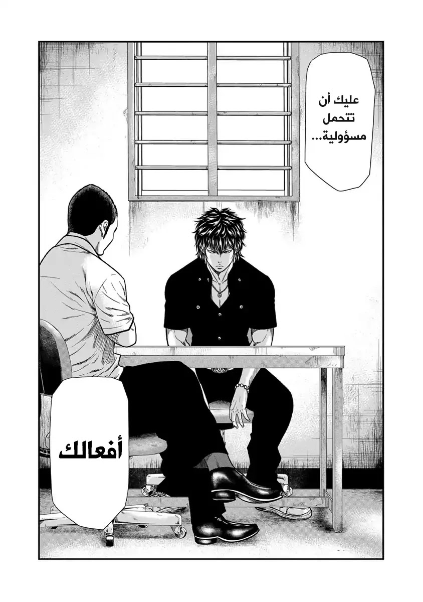 Read Out (mizuta makoto) AR Manga Online