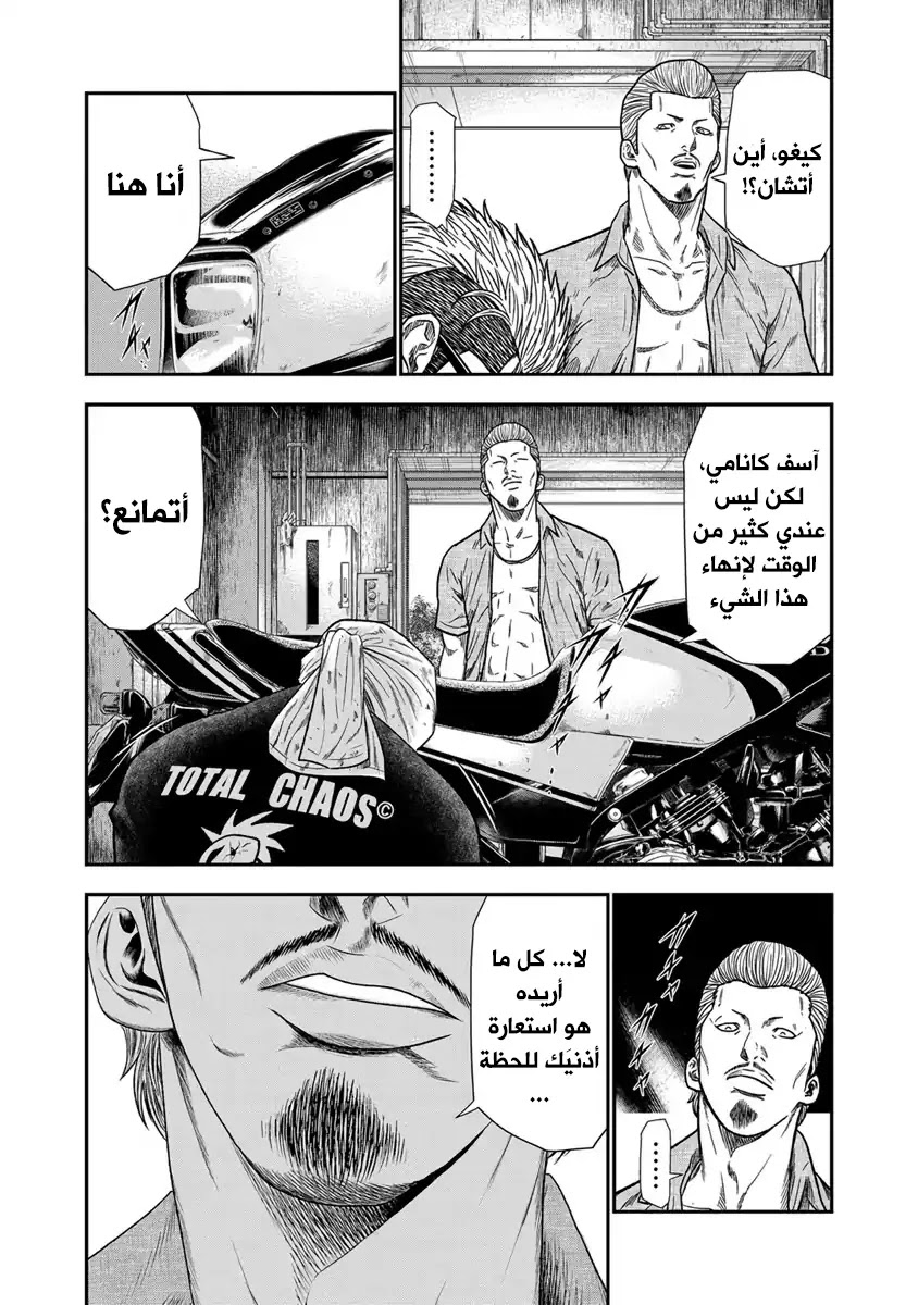 Read Out (mizuta makoto) AR Manga Online