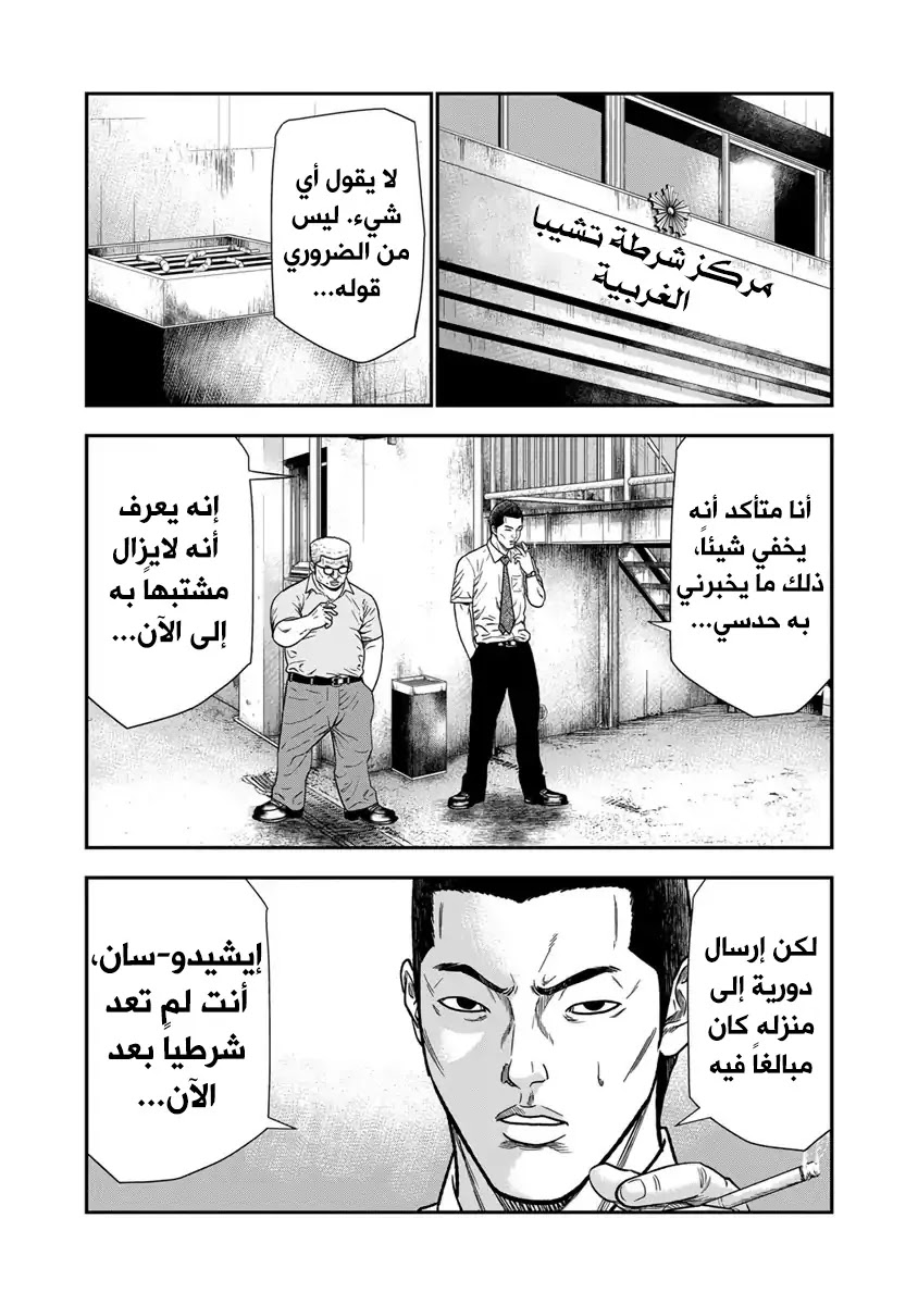 Read Out (mizuta makoto) AR Manga Online