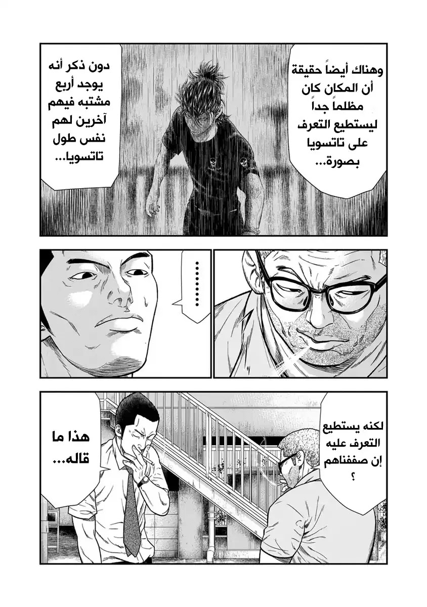Read Out (mizuta makoto) AR Manga Online