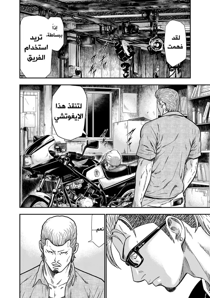 Read Out (mizuta makoto) AR Manga Online