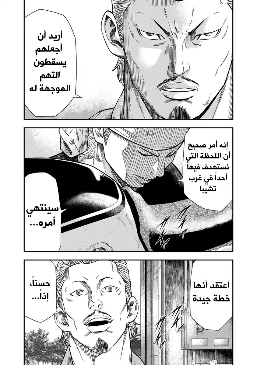 Read Out (mizuta makoto) AR Manga Online