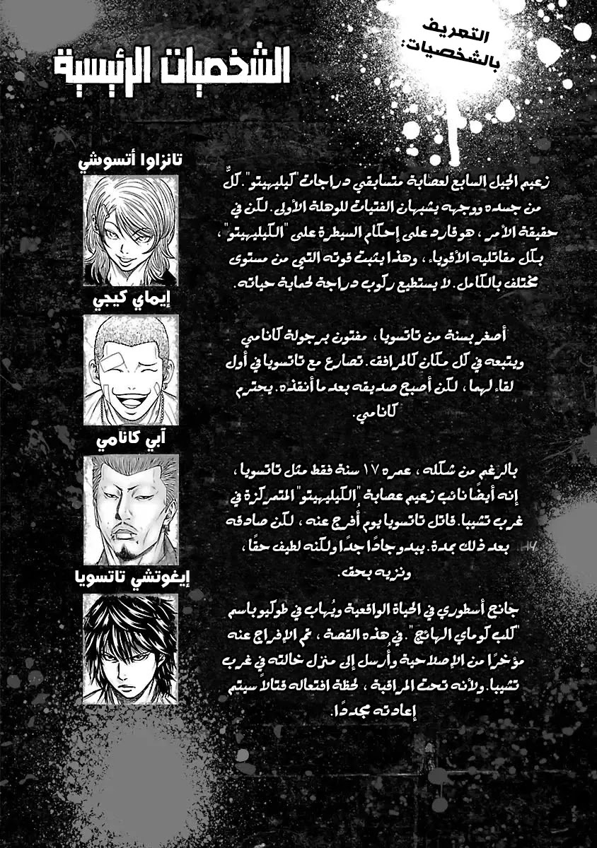 Read Out (mizuta makoto) AR Manga Online