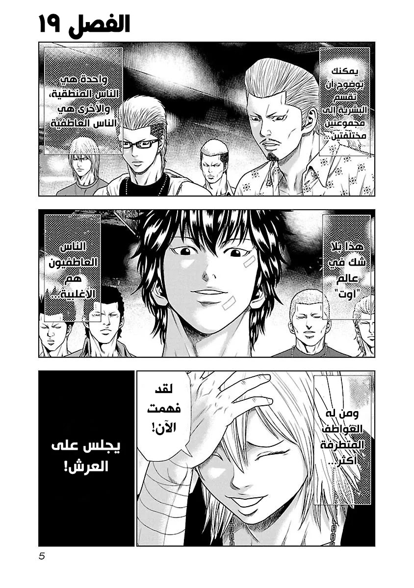 Read Out (mizuta makoto) AR Manga Online