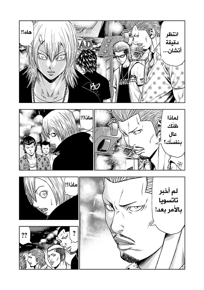 Read Out (mizuta makoto) AR Manga Online