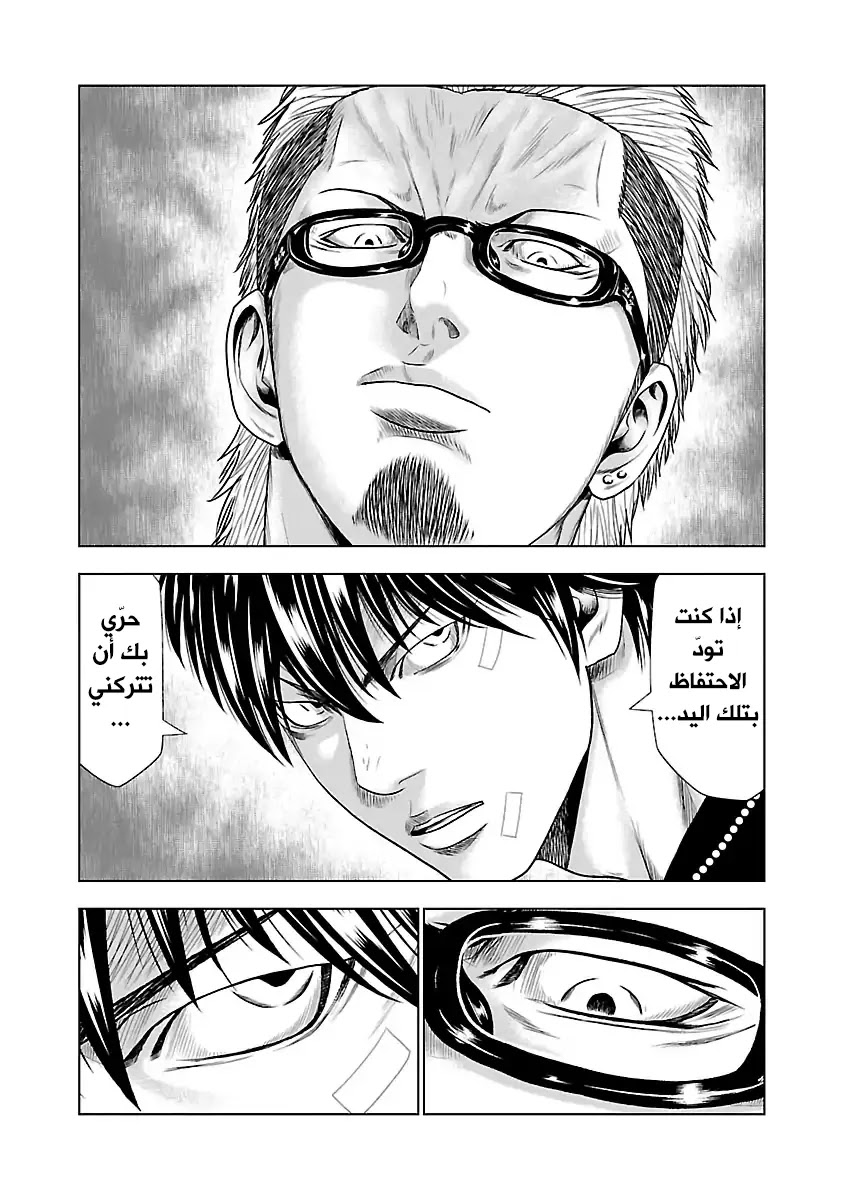 Read Out (mizuta makoto) AR Manga Online
