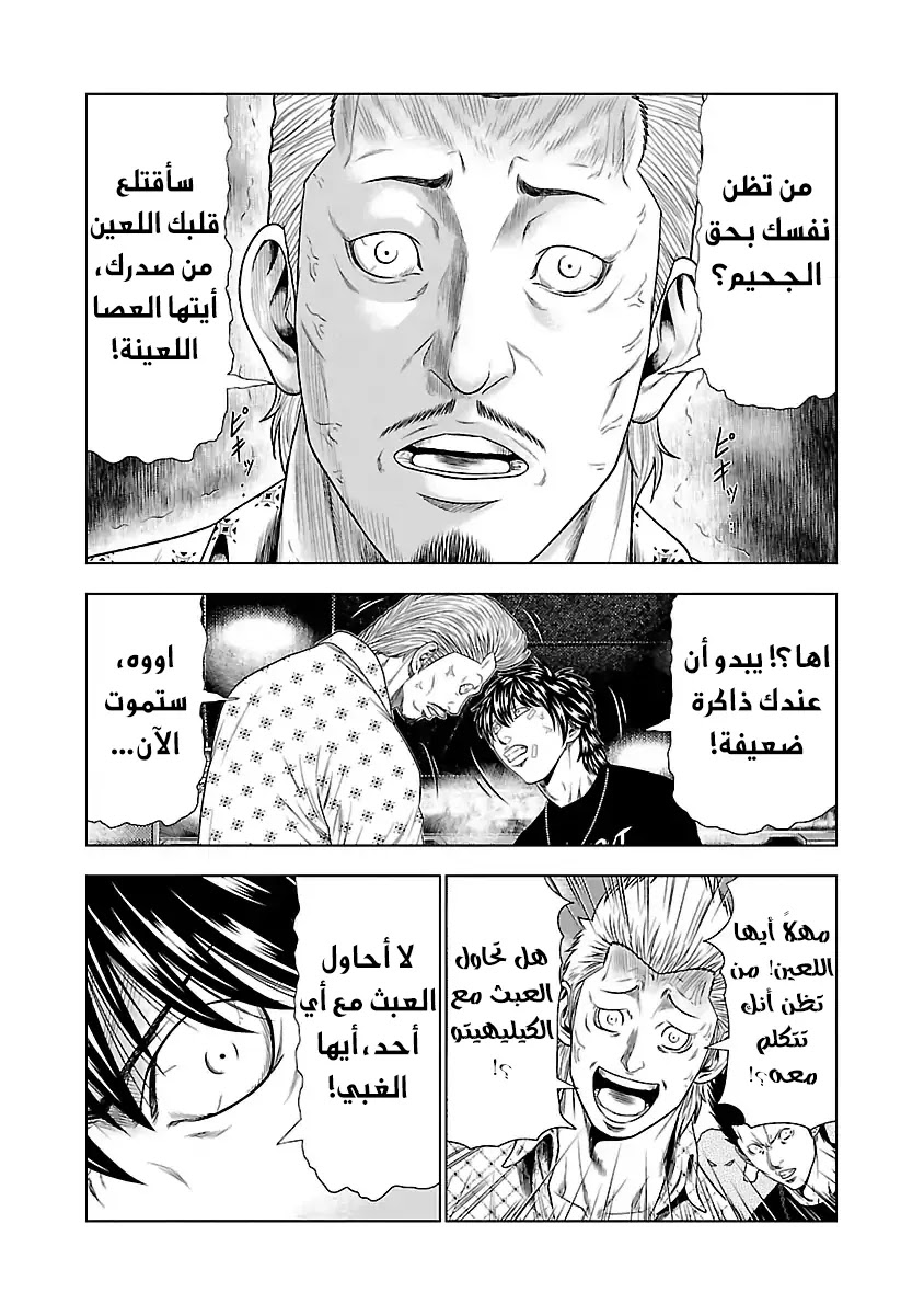 Read Out (mizuta makoto) AR Manga Online