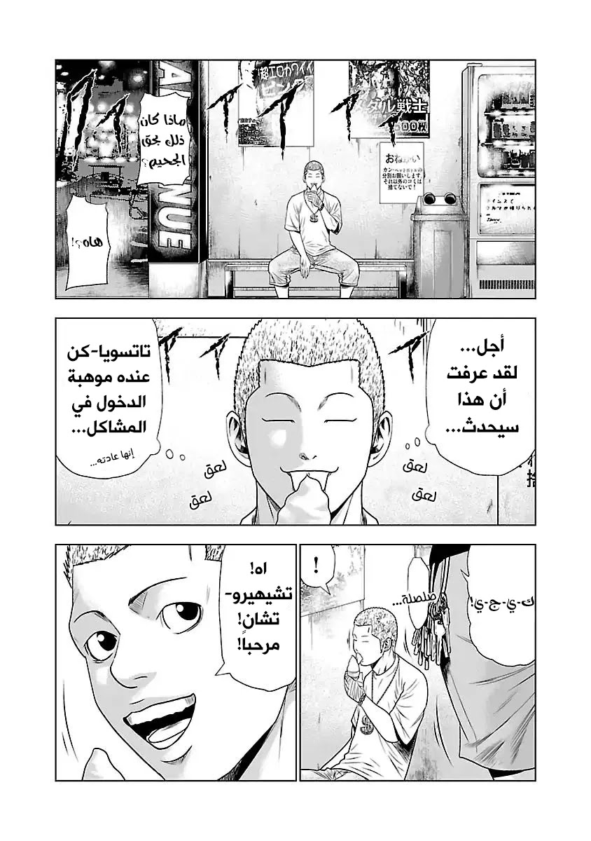 Read Out (mizuta makoto) AR Manga Online