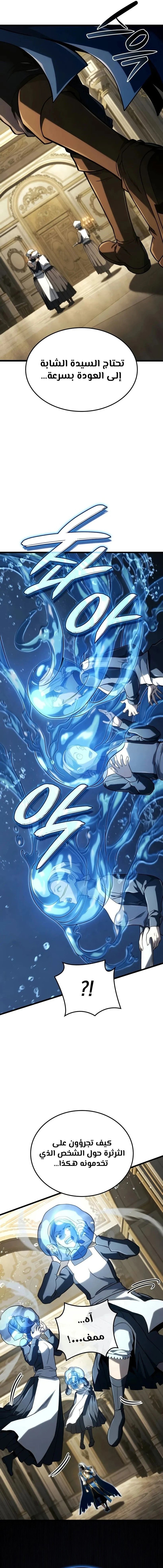 Read Revenge of the Iron-Blooded Sword Hound AR Manga Online