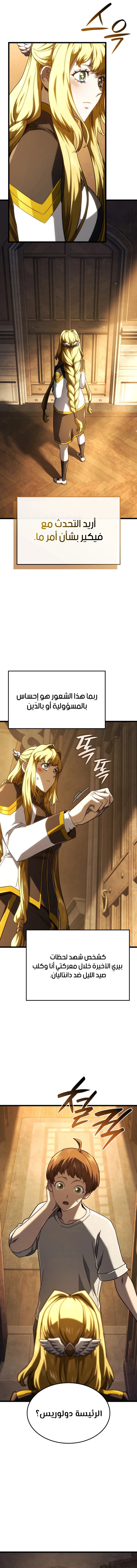 Read Revenge of the Iron-Blooded Sword Hound AR Manga Online