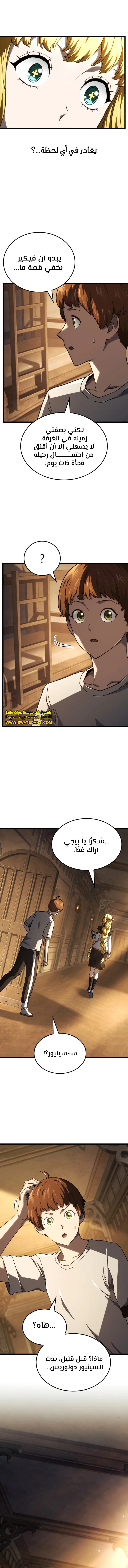 Read Revenge of the Iron-Blooded Sword Hound AR Manga Online