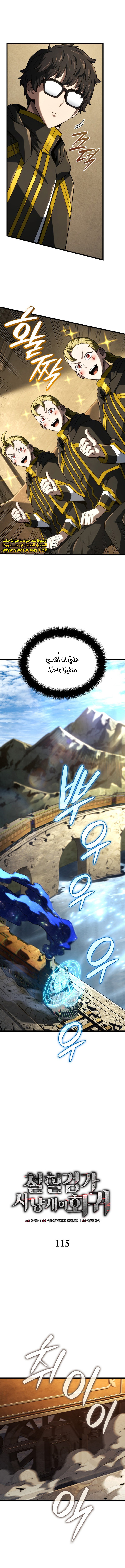 Read Revenge of the Iron-Blooded Sword Hound AR Manga Online