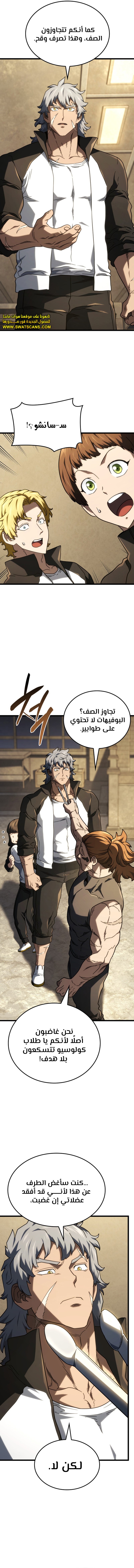 Read Revenge of the Iron-Blooded Sword Hound AR Manga Online