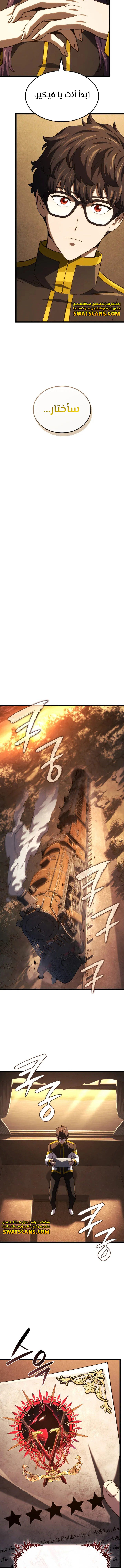 Read Revenge of the Iron-Blooded Sword Hound AR Manga Online