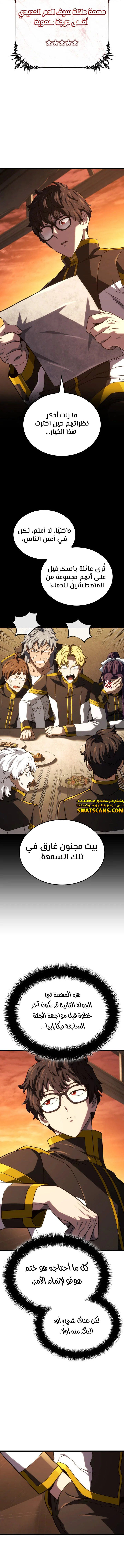Read Revenge of the Iron-Blooded Sword Hound AR Manga Online