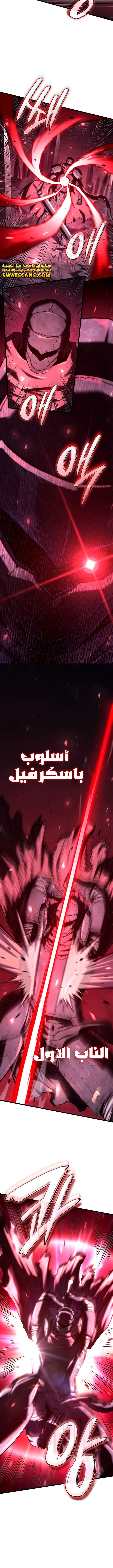 Read Revenge of the Iron-Blooded Sword Hound AR Manga Online