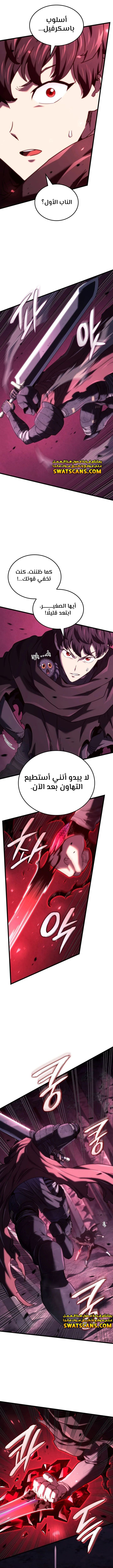 Read Revenge of the Iron-Blooded Sword Hound AR Manga Online