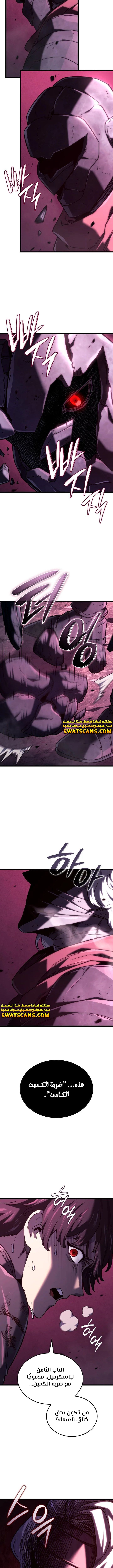 Read Revenge of the Iron-Blooded Sword Hound AR Manga Online