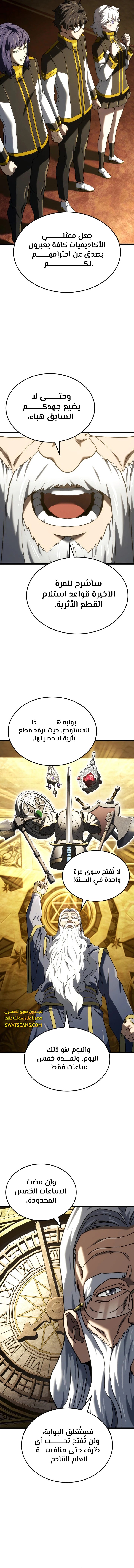Read Revenge of the Iron-Blooded Sword Hound AR Manga Online