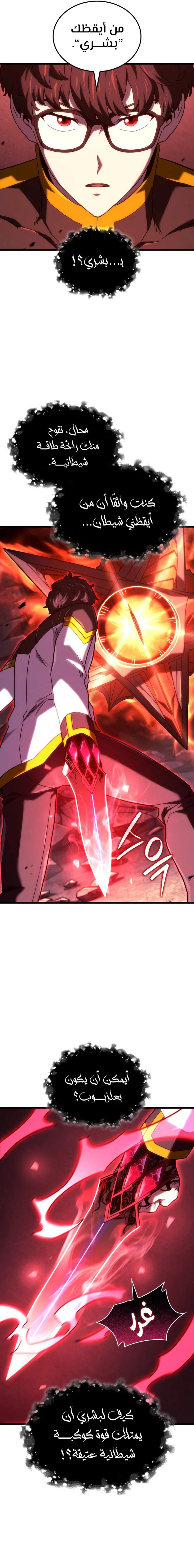 Read Revenge of the Iron-Blooded Sword Hound AR Manga Online