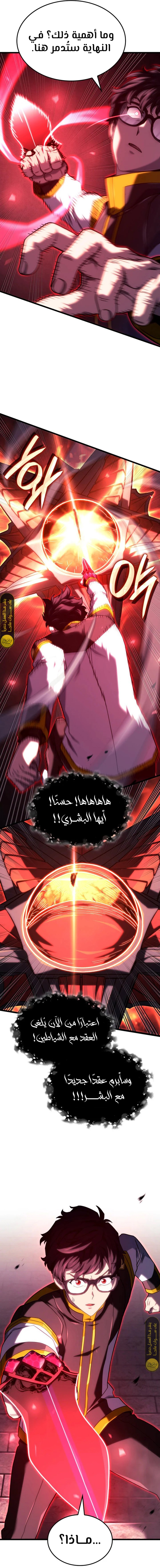 Read Revenge of the Iron-Blooded Sword Hound AR Manga Online