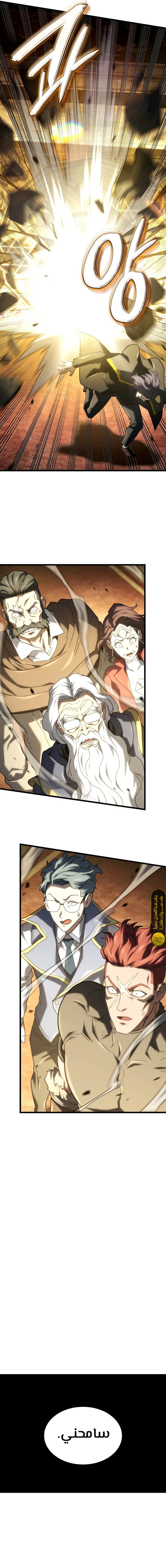 Read Revenge of the Iron-Blooded Sword Hound AR Manga Online