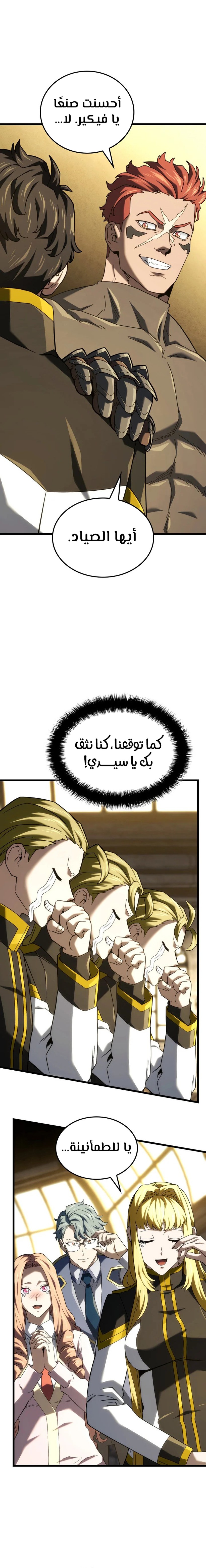 Read Revenge of the Iron-Blooded Sword Hound AR Manga Online