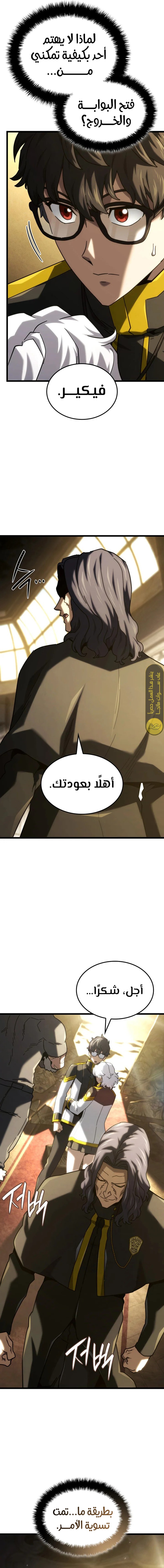 Read Revenge of the Iron-Blooded Sword Hound AR Manga Online