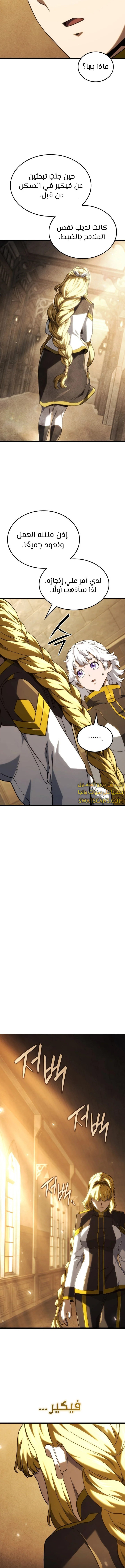 Read Revenge of the Iron-Blooded Sword Hound AR Manga Online