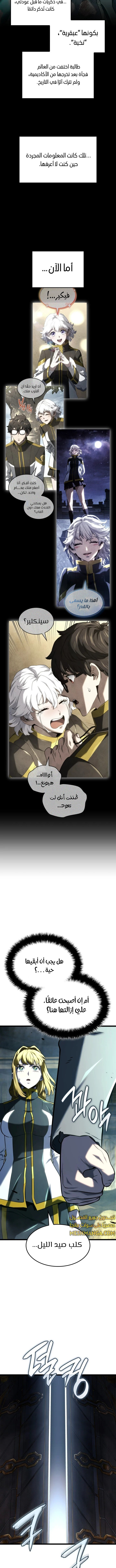Read Revenge of the Iron-Blooded Sword Hound AR Manga Online
