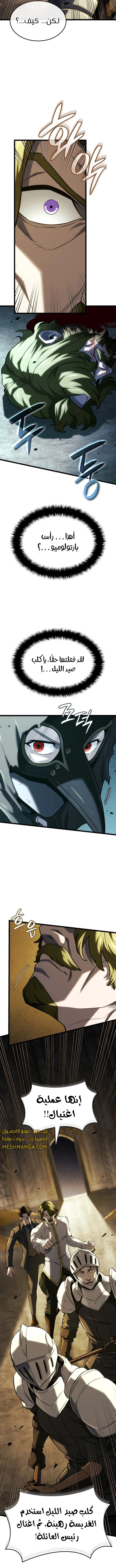 Read Revenge of the Iron-Blooded Sword Hound AR Manga Online