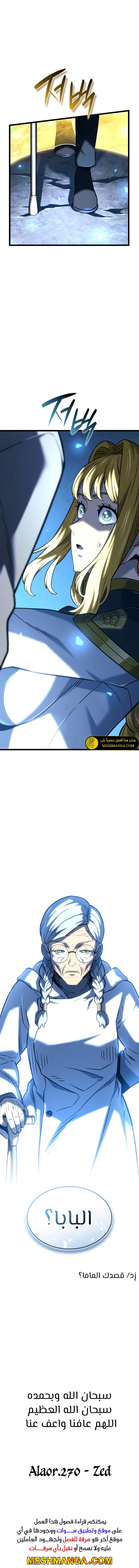 Read Revenge of the Iron-Blooded Sword Hound AR Manga Online