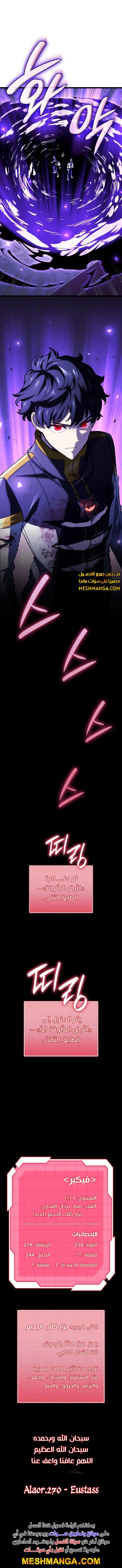 Read Revenge of the Iron-Blooded Sword Hound AR Manga Online
