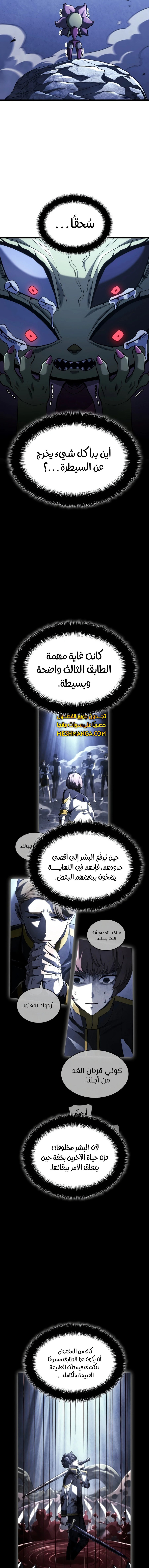 Read Revenge of the Iron-Blooded Sword Hound AR Manga Online