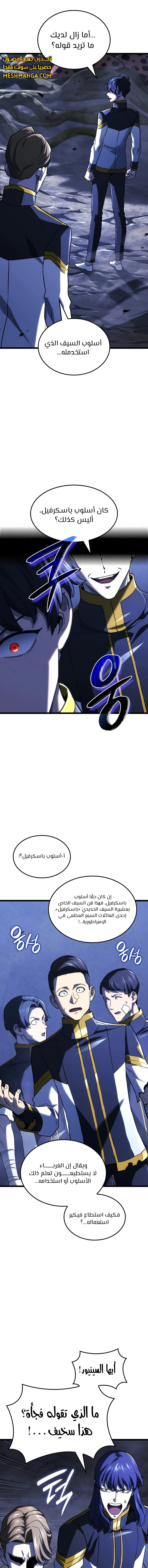 Read Revenge of the Iron-Blooded Sword Hound AR Manga Online