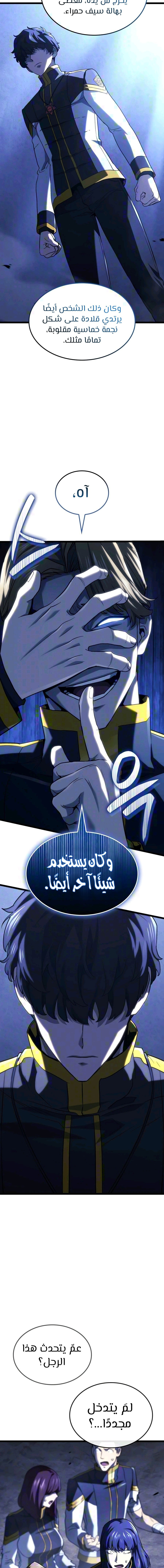 Read Revenge of the Iron-Blooded Sword Hound AR Manga Online