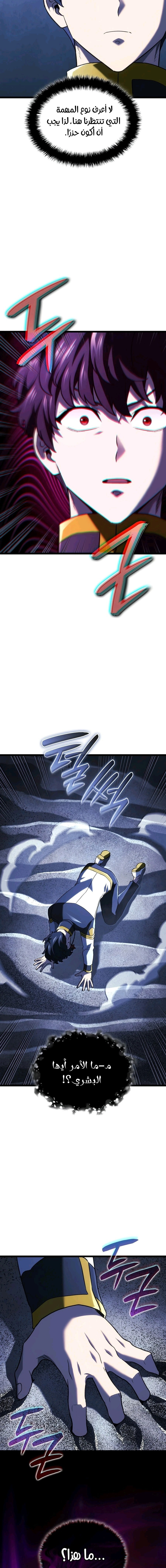 Read Revenge of the Iron-Blooded Sword Hound AR Manga Online