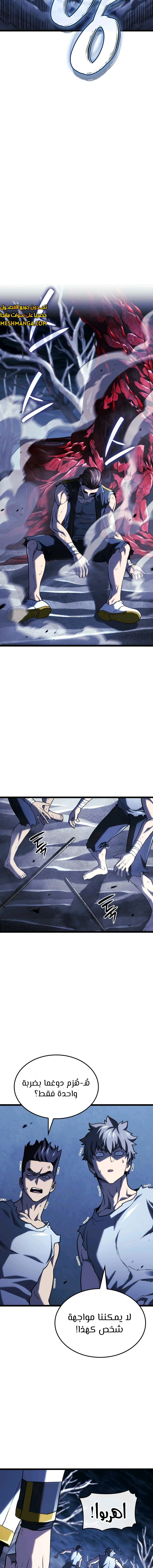 Read Revenge of the Iron-Blooded Sword Hound AR Manga Online