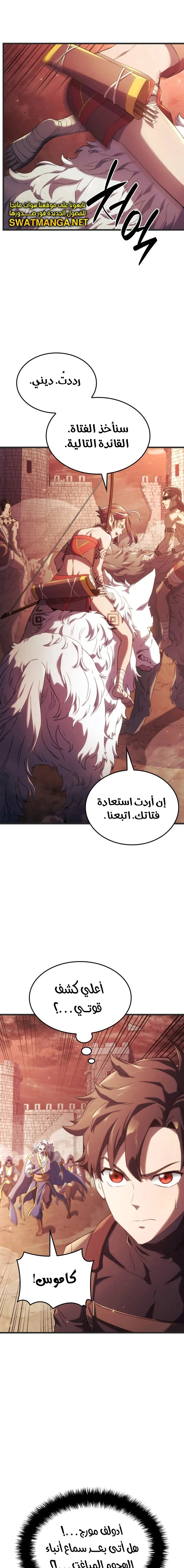 Read Revenge of the Iron-Blooded Sword Hound AR Manga Online