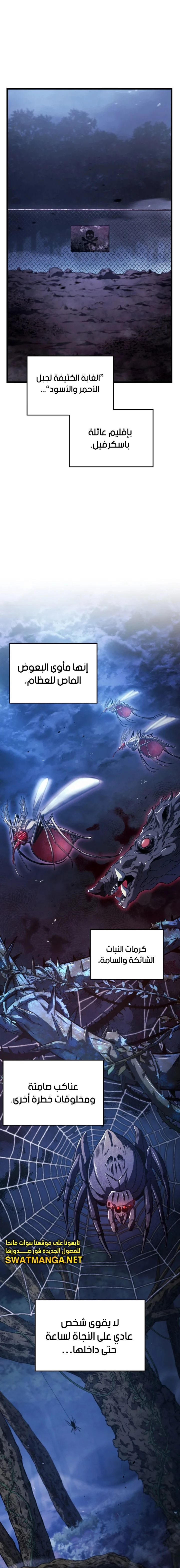 Read Revenge of the Iron-Blooded Sword Hound AR Manga Online