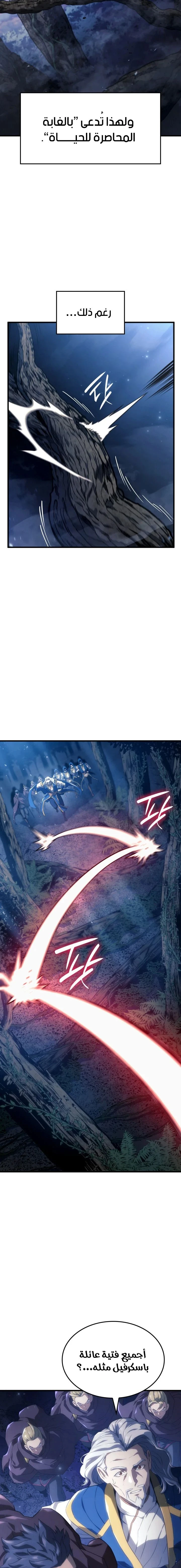 Read Revenge of the Iron-Blooded Sword Hound AR Manga Online