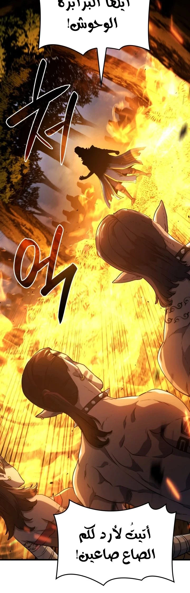 Read Revenge of the Iron-Blooded Sword Hound AR Manga Online