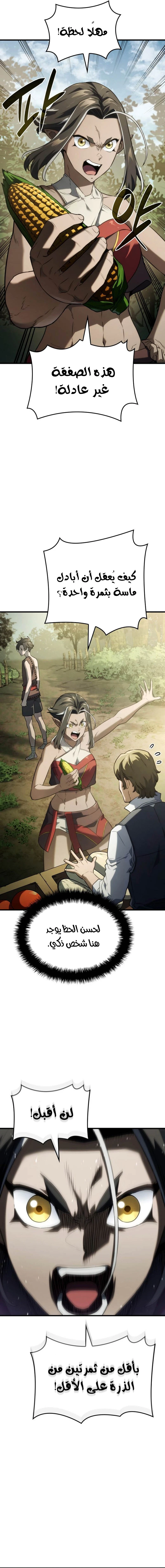 Read Revenge of the Iron-Blooded Sword Hound AR Manga Online