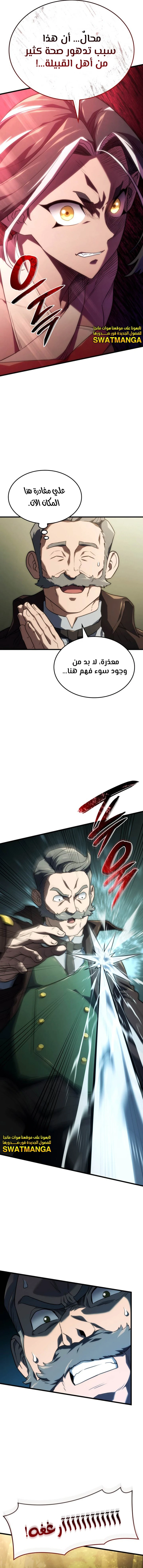 Read Revenge of the Iron-Blooded Sword Hound AR Manga Online
