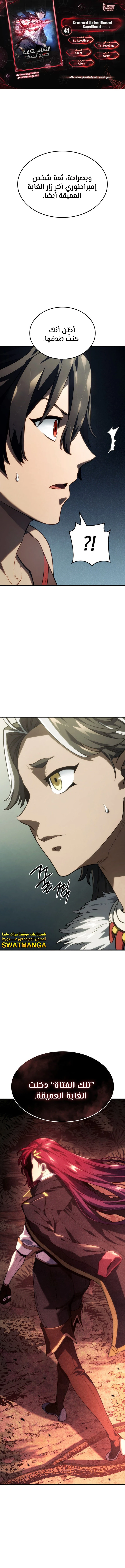 Read Revenge of the Iron-Blooded Sword Hound AR Manga Online