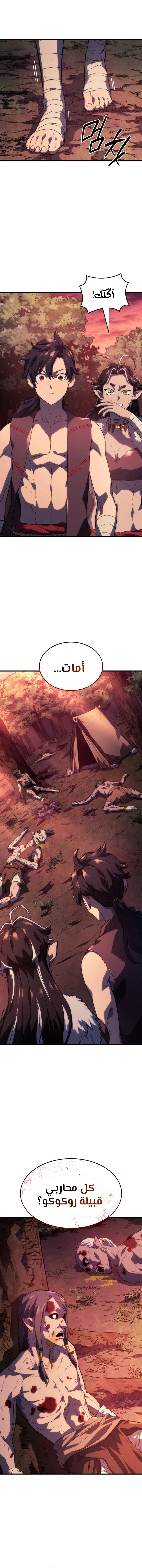 Read Revenge of the Iron-Blooded Sword Hound AR Manga Online