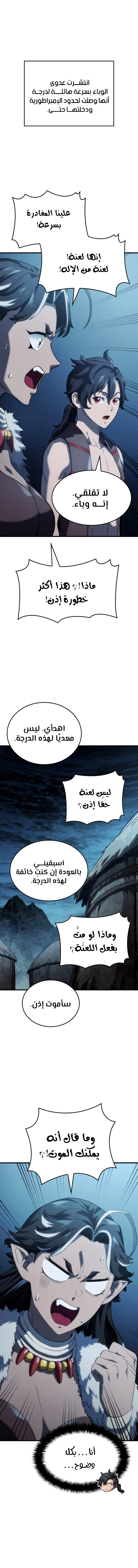 Read Revenge of the Iron-Blooded Sword Hound AR Manga Online