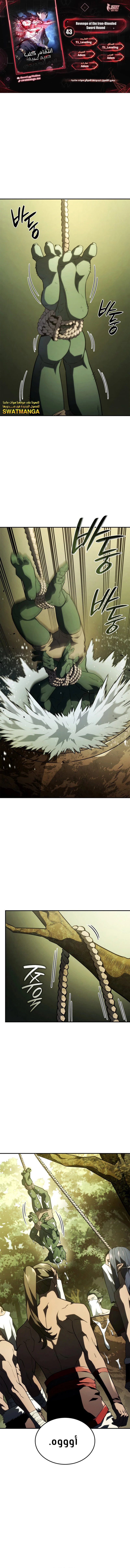 Read Revenge of the Iron-Blooded Sword Hound AR Manga Online