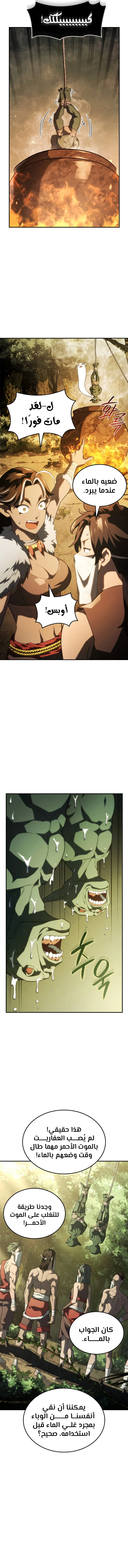 Read Revenge of the Iron-Blooded Sword Hound AR Manga Online