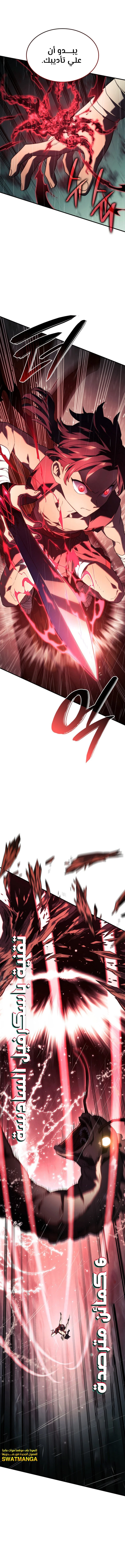 Read Revenge of the Iron-Blooded Sword Hound AR Manga Online